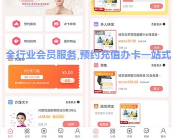 微信会员卡小程序多行业营销预约办卡充值服务美妆母婴场地预定送水健身瑜伽馆宠物亲测 - ThinkPHP