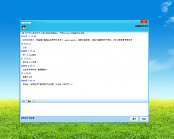 220529网站客服机器人源码.zip - PHP