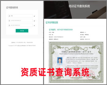 修复版php职业学生证书查询系统职业资格等级会员证书管理网站证书防伪验证 - ThinkPHP