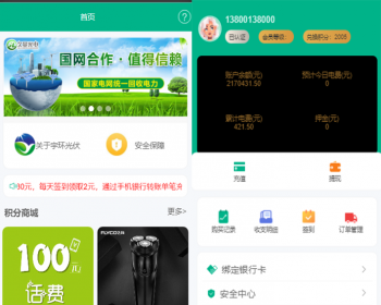 p2p投资理财源码金融理财平台外汇源码交易网站股票炒股交易源码 - ThinkPHP