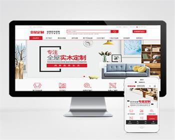 响应式红色智能家居家具建材设计定制类pbootcms网站模板整站带数据 - PHP
