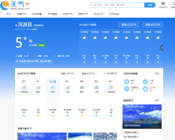 【优化版】天气预报泛目录程序 站群源码 - PHP