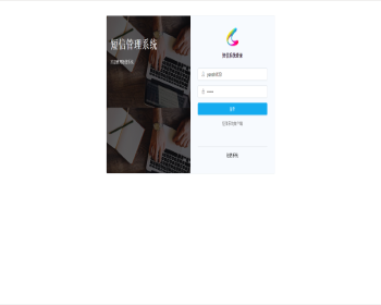 短信群发系统/国际短信群发/106短信群发/支持短信接口对接 - ThinkPHP