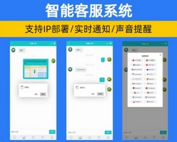 【26年】AI在线客服系统外贸多语言翻译网页聊天源码多商户客服坐席即时沟通 - ThinkPHP