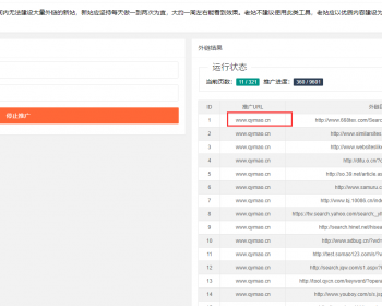 网站推广外链工具源码 SEO工具上传即可使用 - HTML / 前端静态