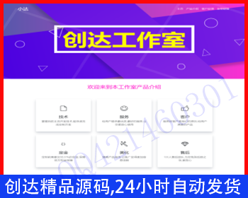 紫色主题产品宣传官方网站,工作室对外宣传网站,产品定制宣传页,超好看引流引导宣传页1 - HTML / 前端静态