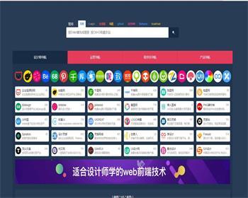 亲测/响应式HTML静态导航网源码 - PHP