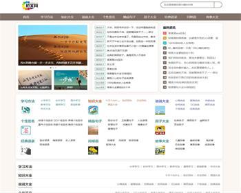 PHP短文网站源码/说说网站源码/系统有采集插件+文本教程