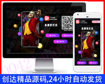 影视APP下载宣传页,安卓APP苹果APP,TV影视下载,影视APP推广引流宣传下载页,通用APP下载页2 - HTML / 前端静态
