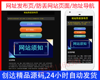 黑酷网址发布页,网址防丢导航,备用地址转换页,防失联网站导航,界面美观大气,引流宣传页1 - HTML / 前端静态