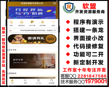 票房众筹投资理财自动分红系统修复版/分销推广/修复短信/会员等级加息/APP代码壳/qkl6 - PHP