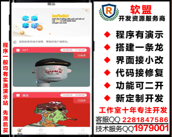 2022数字藏品艺术品NFT拍卖商城/支付宝微信二维码个人收款/分销推广佣金/shop25 - PHP