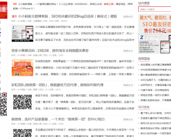 2018卢松松网站模板博客版 Zblog主题模板PHP程序 SEO好的主题模板
