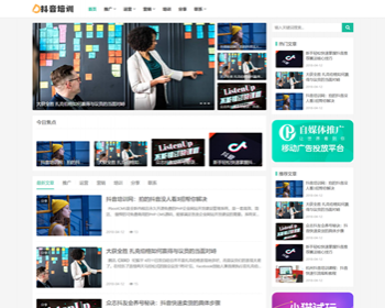 自媒体运营培训教程资讯源码 PBOOTCMS模板新媒体短视频行业网站 亲测 - PHP