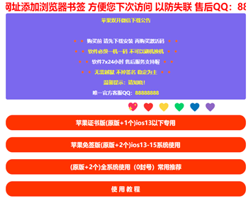 微信苹果多开系统官网app分发下载页app导航app落地页面源码宣传推广引流引导页 - PHP