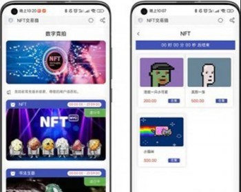 含VUE源文件更新版NFT数字藏品交易商城/拍卖转拍系统/艺术品交易商城 - ThinkPHP