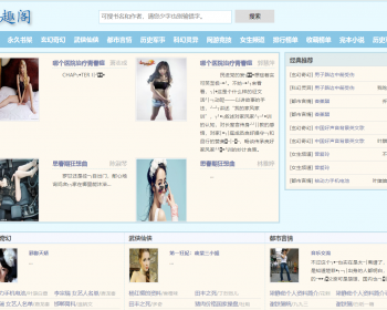 新版泛目录小说站群/泛目录站群系统/全新泛目录/百度泛目录 - PHP