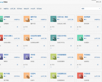 2268 站长工具箱 PHP版 v2.0