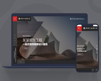 企业公司网站响应式建筑工程施工楼宇外观设计网站模板自适应手机端 - PHP