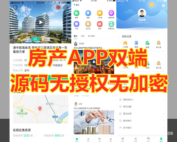 仿安居客多城市房产中介网站APP源码/中介经纪人新房二手房楼盘房产门户双端APP源码/ - ThinkPHP