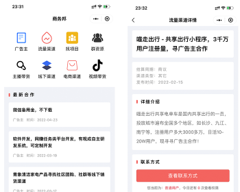 获客 人脉资源 群资源 平台 系统 源码 软件 开发 - PHP