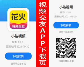 短视频app下载页源码交友app下载落地页源码短视频app下载推广页源码视频应用下载页面 - HTML / 前端静态