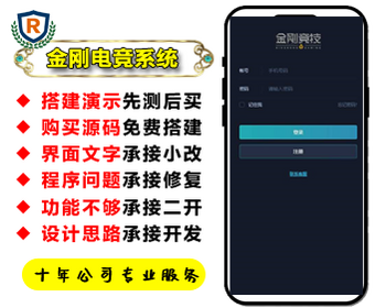 金刚电竞修复版/比分/赛事预测电竞/分销推广/H5+APP壳双端/yule16 - PHP