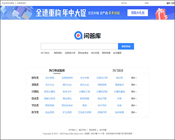 《问答库》题库问答学习平台网站源码整站源码,帝国CMSv7.5内核,知识付费考试题库 - PHP
