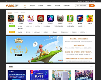 仿925G手游网站整站源码,带手机端带采集,帝国cms内核高负载量,自动同步手机端,SEO优化 - PHP