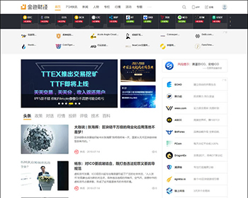 第三版金色财经新闻类门户网站,好看美观,适应各类新闻综合门户行业信息类网站+手机端 - PHP