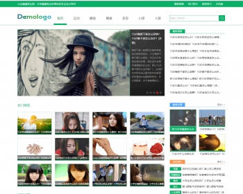 帝国cms7.5漂亮优化版健康养生资讯文章网站模板源码同步生成/地图/推送/带采集 - PHP