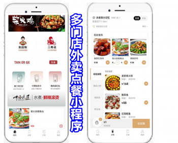 同城餐饮外卖小程序扫码点餐生鲜奶茶超市外卖配送存酒代付收银台单店多门店 - PHP