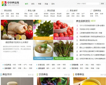 92game仿《中华养生》网模板源码帝国CMS带采集带手机版 - PHP