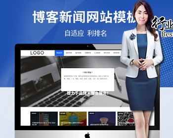 【全店演示】个人博客新闻自适应网站模板 - PHP
