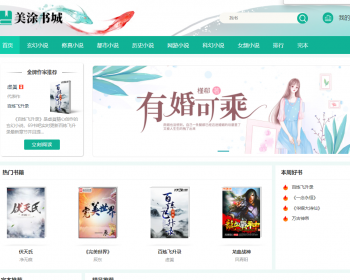 【小说自动采集】+全自动采集小说源码+自适应小说网站源码 - ThinkPHP