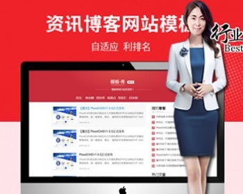 【全店演示】PB博客新闻网站模板-利于优化SEO排名引流 - PHP