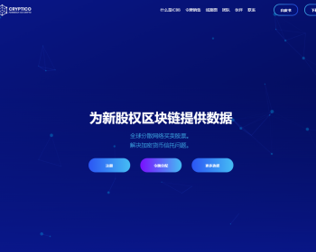 ETH官网 区块链官网源码 ICO虚拟官网 项目介绍网站源码 （带后台） - ThinkPHP