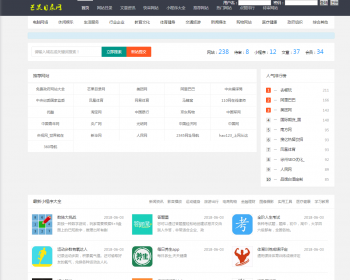 22616 技术导航类导航站点帝国CMS源码 - PHP
