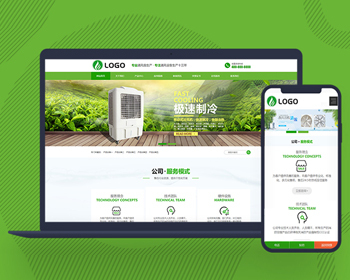 企业网站源码公司网站建设响应式环保机电设备网站pbootcms模板自适应手机端 - PHP