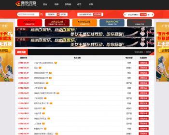 苹果cmsV10在线视频资源站源码_久久TV资源站源码模板_清爽简洁列表风格带有5个广告位 - PHP
