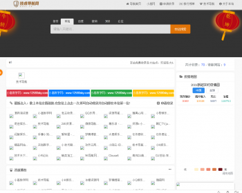 22617站长导航源码.rar - PHP