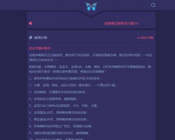 首发版本独角兽软件库系统 新增文章专题无限模块功能/自适应电脑手机端 - ThinkPHP