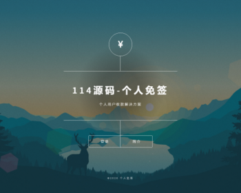 个人收款码实时回调免签支付PHP源码 个码免签码支付系统 单用户个人码易支付收款回调 - ThinkPHP