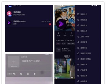 仿抖音 云豹 方维 直播+短视频 可直接运营 在线直播平台源码 - ThinkPHP