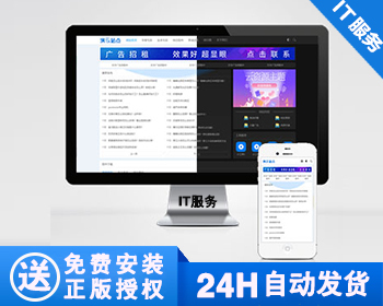 【正版】APP应用软件下载网站模板 手机应用教程网站源码 - PHP