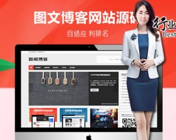 【全站演示】利于优化SEO排名-图文博客资讯 - PHP