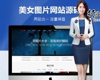个人写真画册美女写真图片美女图片婚纱摄影婚礼拍摄美女写真性感美女图片分享 - PHP