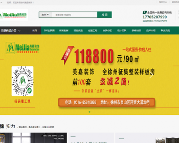 【新版】装饰公司网站源码装修公司网站家装公司网站 电脑手机同步 - ThinkPHP