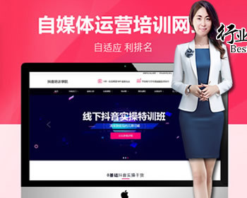 【全站演示】利于优化SEO排名-抖音短视频运营公司网站 - PHP