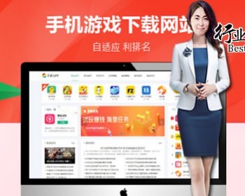 【全站演示】利于优化SEO排名-游戏软件下载站自适应APP应用商店列表 - PHP